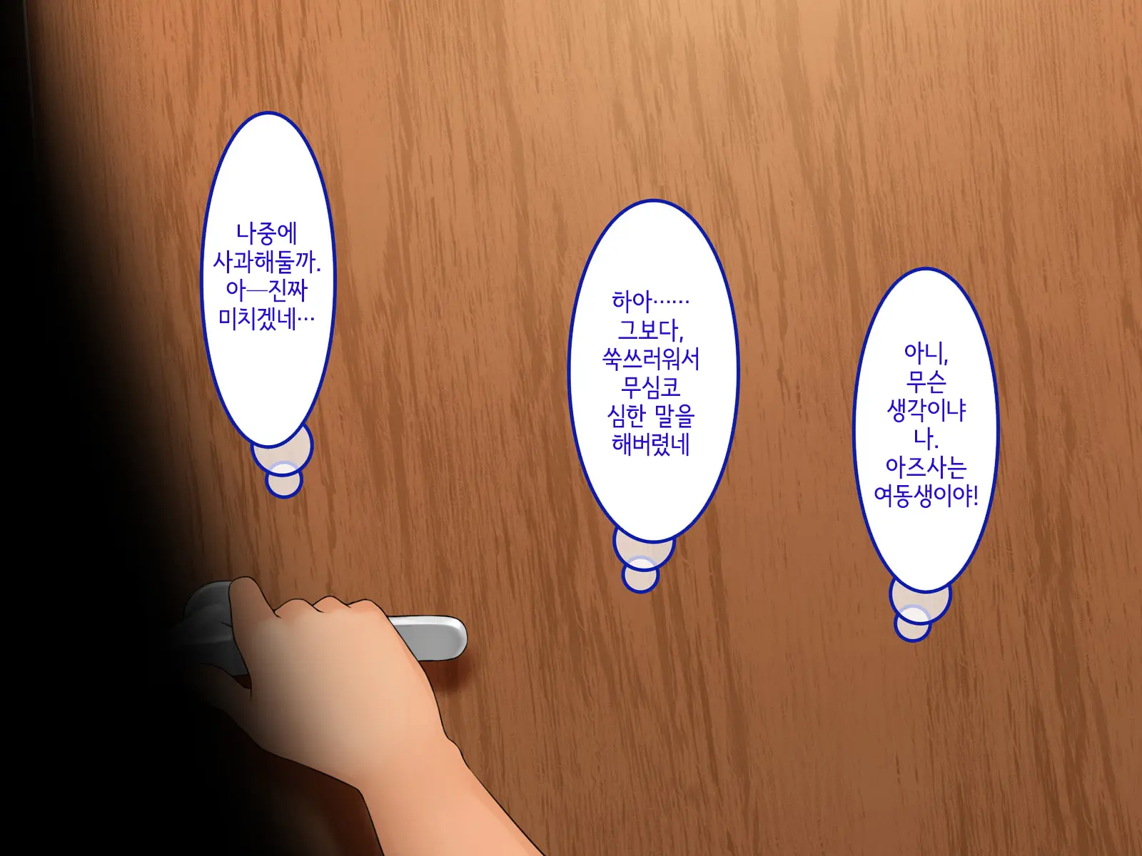 Uchi No Gimai Ga. | 내 여동생이.